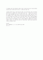 영업권에 대하여 10페이지