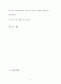 들밀도시험(KS F2311) A+ 자료 + 논문형식 16페이지
