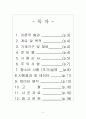 토질시험 함수비시험(KS F2306) A+자료 (논문형식) 2페이지