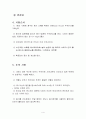 토질시험 함수비시험(KS F2306) A+자료 (논문형식) 4페이지