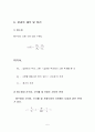 토질시험 함수비시험(KS F2306) A+자료 (논문형식) 5페이지