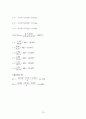 토질시험 함수비시험(KS F2306) A+자료 (논문형식) 10페이지