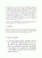토질시험 비중시험(KS F2308) A+자료 (논문형식) 4페이지