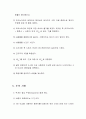토질시험 비중시험(KS F2308) A+자료 (논문형식) 8페이지