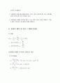 토질시험 비중시험(KS F2308) A+자료 (논문형식) 9페이지