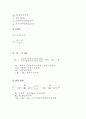 토질시험 비중시험(KS F2308) A+자료 (논문형식) 10페이지