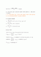 토질시험 비중시험(KS F2308) A+자료 (논문형식) 14페이지