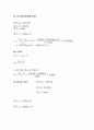 토질시험 비중시험(KS F2308) A+자료 (논문형식) 19페이지