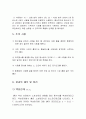토질시험 액성한계시험(KS F2303) A+자료 (논문형식) 7페이지