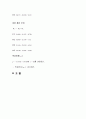 토질시험 액성한계시험(KS F2303) A+자료 (논문형식) 11페이지