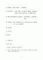 토질시험 비중계시험(KS F2302) A+자료 (논문형식) 5페이지