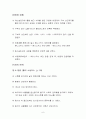 토질시험 비중계시험(KS F2302) A+자료 (논문형식) 6페이지