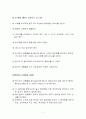 토질시험 비중계시험(KS F2302) A+자료 (논문형식) 7페이지