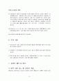 토질시험 비중계시험(KS F2302) A+자료 (논문형식) 8페이지