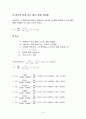 토질시험 비중계시험(KS F2302) A+자료 (논문형식) 16페이지