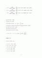 토질시험 비중계시험(KS F2302) A+자료 (논문형식) 17페이지