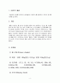 흙의입도시험(part.2 체분석시험 KSF 2302) A+자료 (논문형식) 3페이지