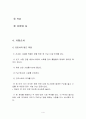 흙의입도시험(part.2 체분석시험 KSF 2302) A+자료 (논문형식) 4페이지