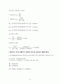 흙의입도시험(part.2 체분석시험 KSF 2302) A+자료 (논문형식) 15페이지