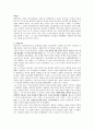 중세철학입문 제 1장 '신앙의 우위' 요약 3페이지