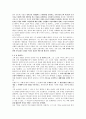 중세철학입문 제 1장 '신앙의 우위' 요약 5페이지