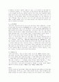 중세철학입문 제 1장 '신앙의 우위' 요약 6페이지