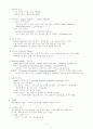 Cholangiocarcinoma (담관암 = 담도암) 3페이지