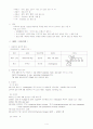 Cholangiocarcinoma (담관암 = 담도암) 4페이지
