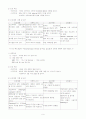 Cholangiocarcinoma (담관암 = 담도암) 9페이지