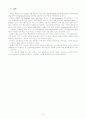 Cholangiocarcinoma (담관암 = 담도암) 10페이지
