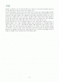 당뇨병(DM/Diabetes Mellitus)환자에 대한 Case Study  2페이지