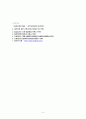 울혈성 심부전(Congestive Heart Failure : CHF)  case study 9페이지