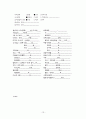 간세포암 - Hepatocellular carcinoma(HCC) case study 13페이지