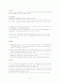 전방십자인대 파열(Anterior cruciate ligament(ACL) rupture) case study 2페이지