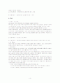 전방십자인대 파열(Anterior cruciate ligament(ACL) rupture) case study 3페이지