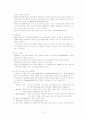 전방십자인대 파열(Anterior cruciate ligament(ACL) rupture) case study 5페이지