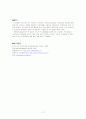 전방십자인대 파열(Anterior cruciate ligament(ACL) rupture) case study 12페이지