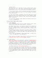 문명의 교류에 있어서 차,면화,도자기가 미친영향 / 실크로드 6페이지