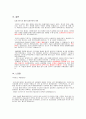 문명의 교류에 있어서 차,면화,도자기가 미친영향 / 실크로드 9페이지