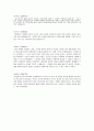 문명의 교류에 있어서 차,면화,도자기가 미친영향 / 실크로드 10페이지