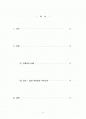 이반일리치의 죽음 독후감 2페이지