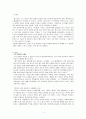 이반일리치의 죽음 독후감 3페이지