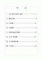 [1인창업]1인 창조기업 성공유형 2페이지