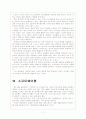 [1인창업]1인 창조기업 성공유형 9페이지