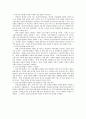 건강가족에 대해 논하시오 4페이지