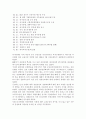 KB 국민은행 전략 분석, SWOT 분석,  경쟁사 분석,  재무 현황 분석, 금융산업 환경 분석 8페이지