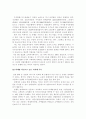 KB 국민은행 전략 분석, SWOT 분석,  경쟁사 분석,  재무 현황 분석, 금융산업 환경 분석 21페이지