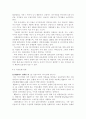 KB 국민은행 전략 분석, SWOT 분석,  경쟁사 분석,  재무 현황 분석, 금융산업 환경 분석 23페이지