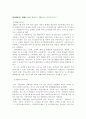 KB 국민은행 전략 분석, SWOT 분석,  경쟁사 분석,  재무 현황 분석, 금융산업 환경 분석 26페이지