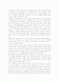 섹스자원봉사론을 읽고 ,,,, 2페이지